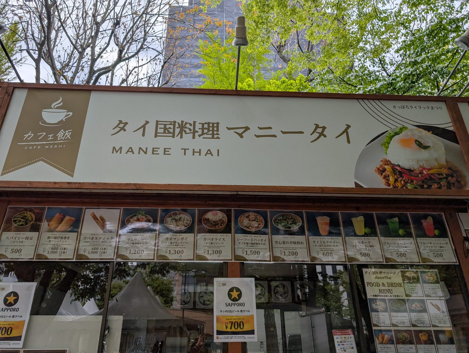 タイ国料理 マニータイの看板