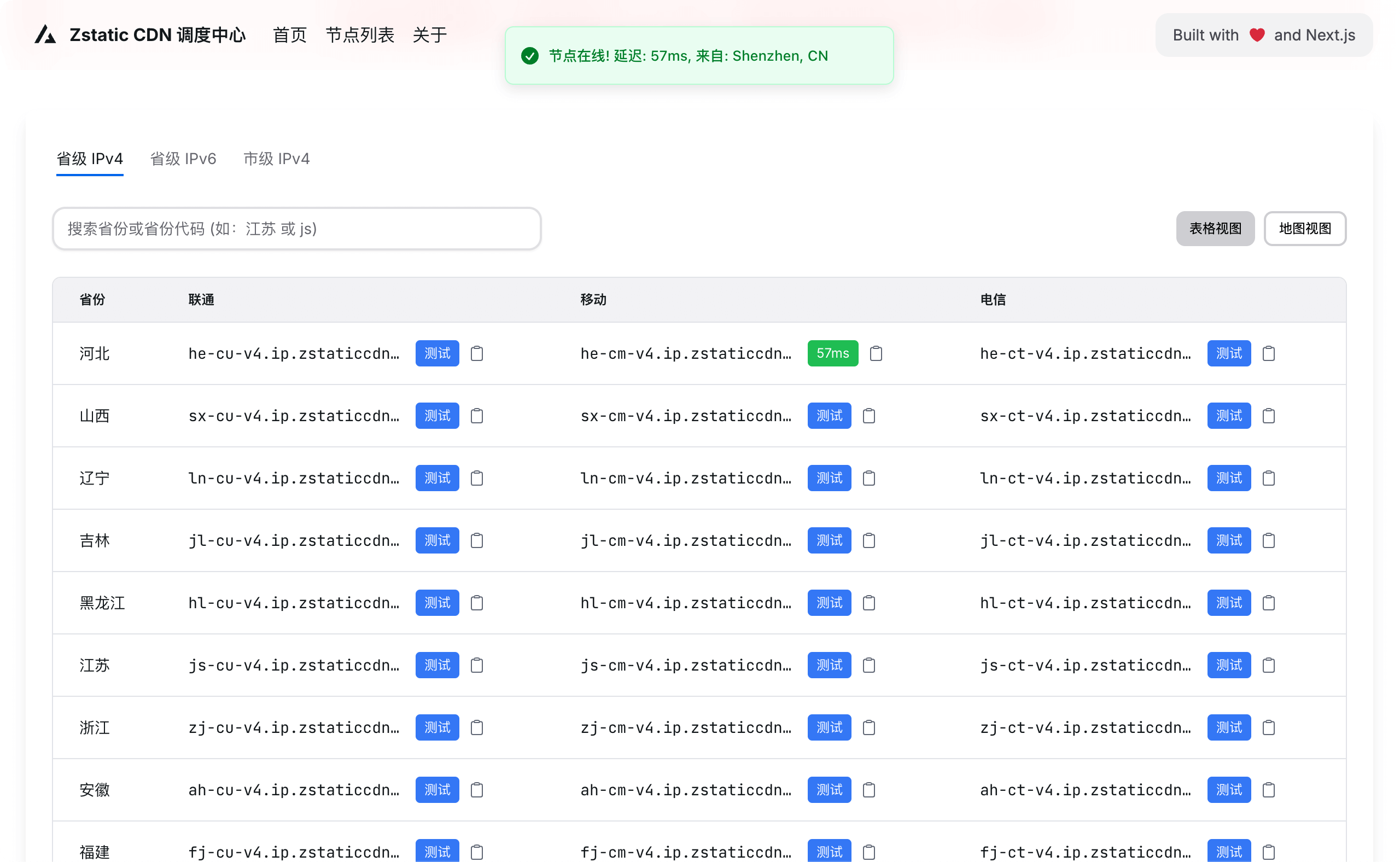 main-table-with-test.png