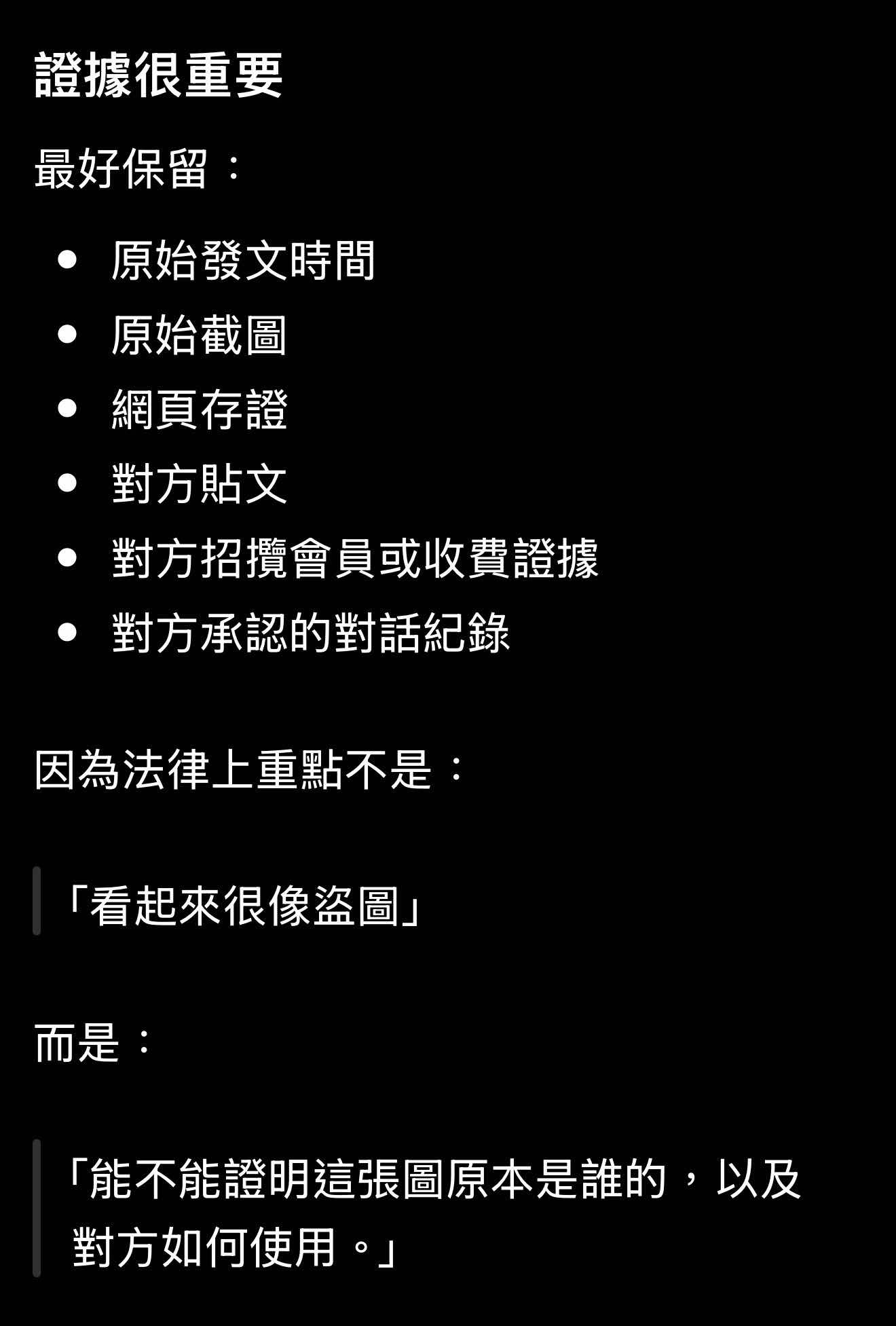 [心得] (代po)踢爆s9xxxx擬提告 - 股票 - PTT.BEST 批踢踢爆文 2