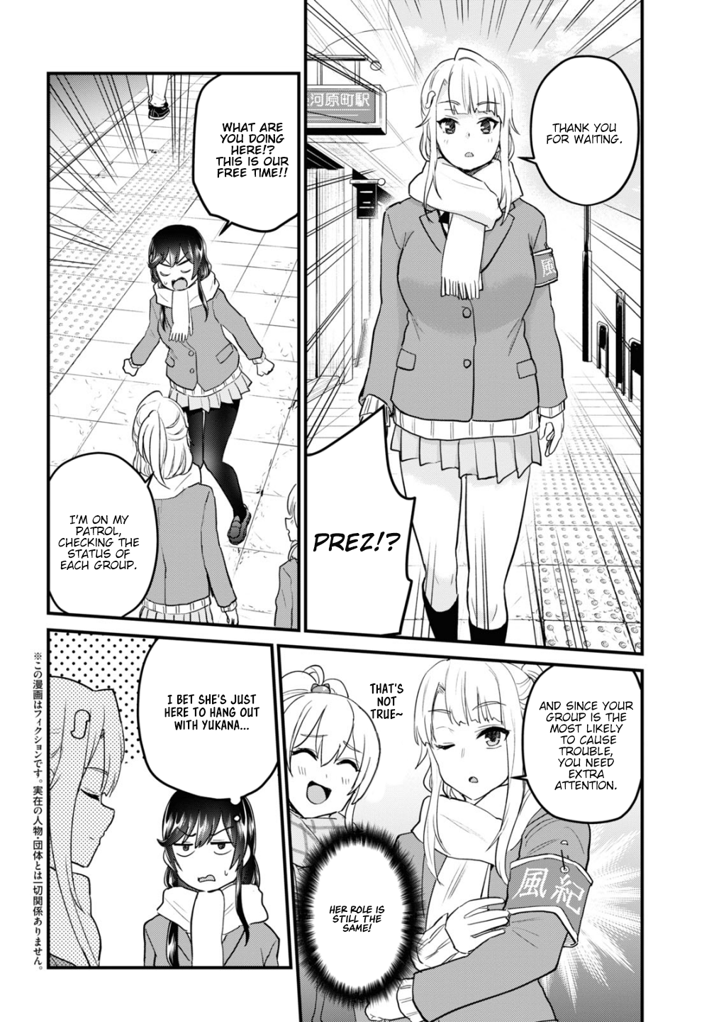 Hajimete no Gal Chapter 108 page
