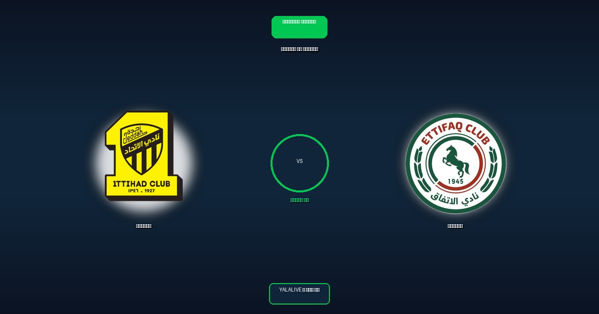 الاتفاق ضد الاتحاد