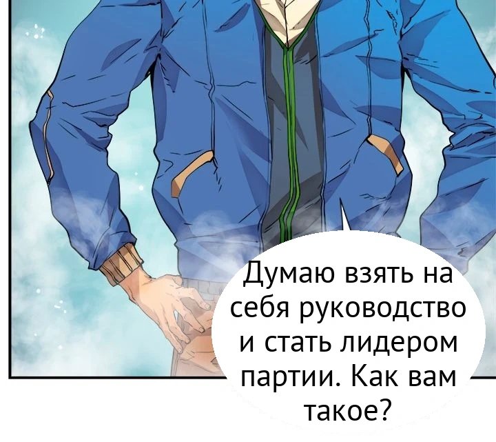 Тільки я візьму новий рівень глава 1 страница 18