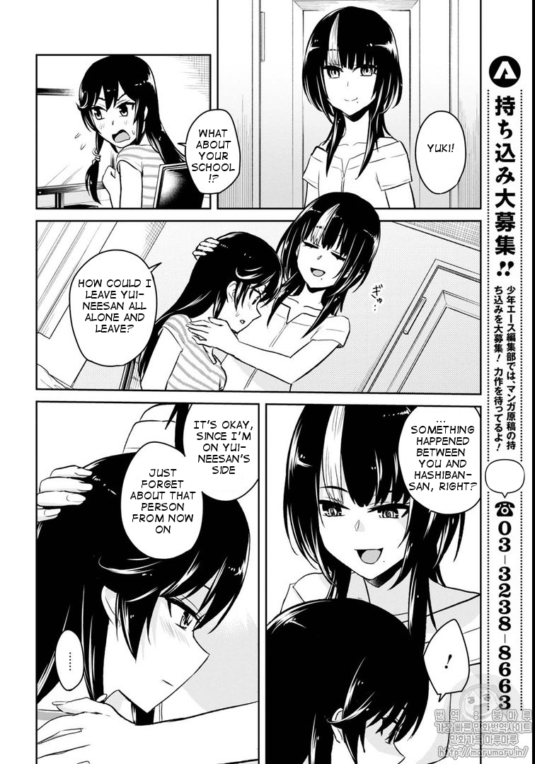 Hajimete no Gal Chapter 59 page