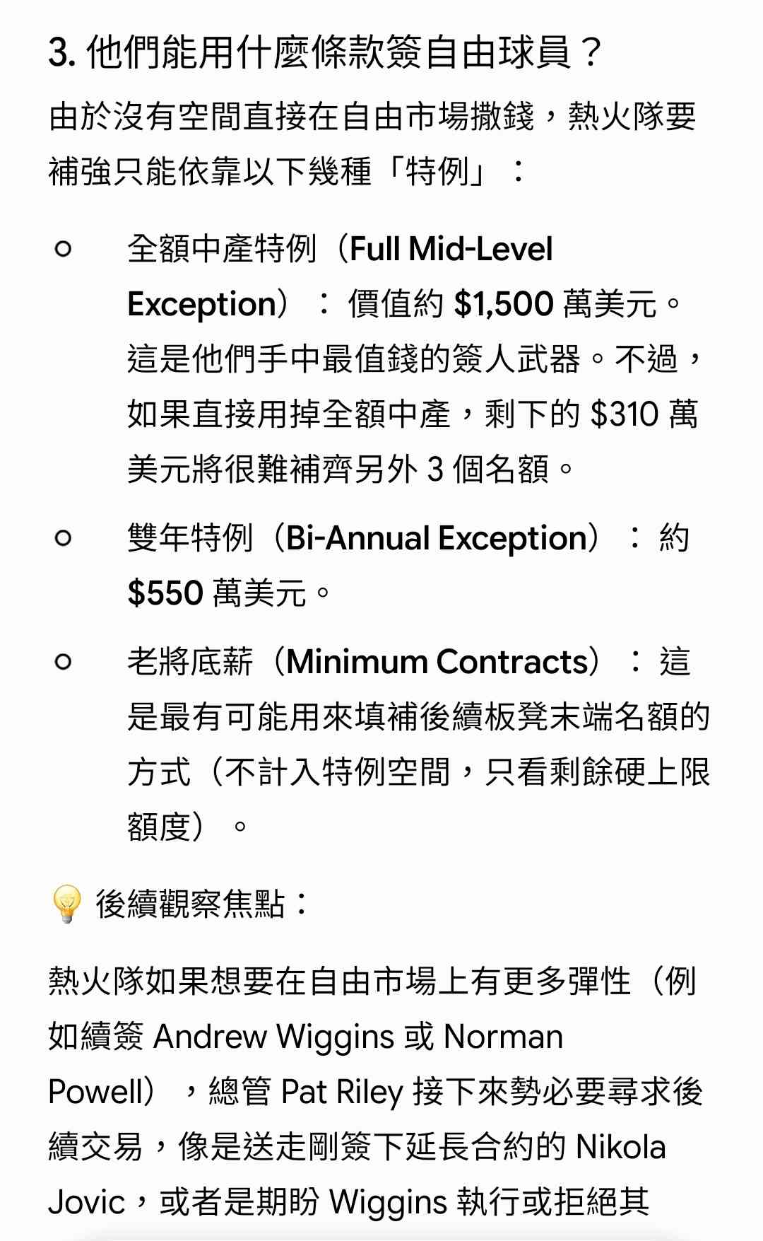 [花邊] 湖記:若湖人的薪資沒誠意，LBJ或重返熱火 - 美國職籃 - PTT.BEST 批踢踢爆文 2