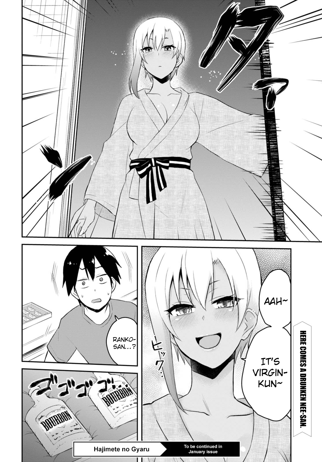Hajimete no Gal Chapter 45 page