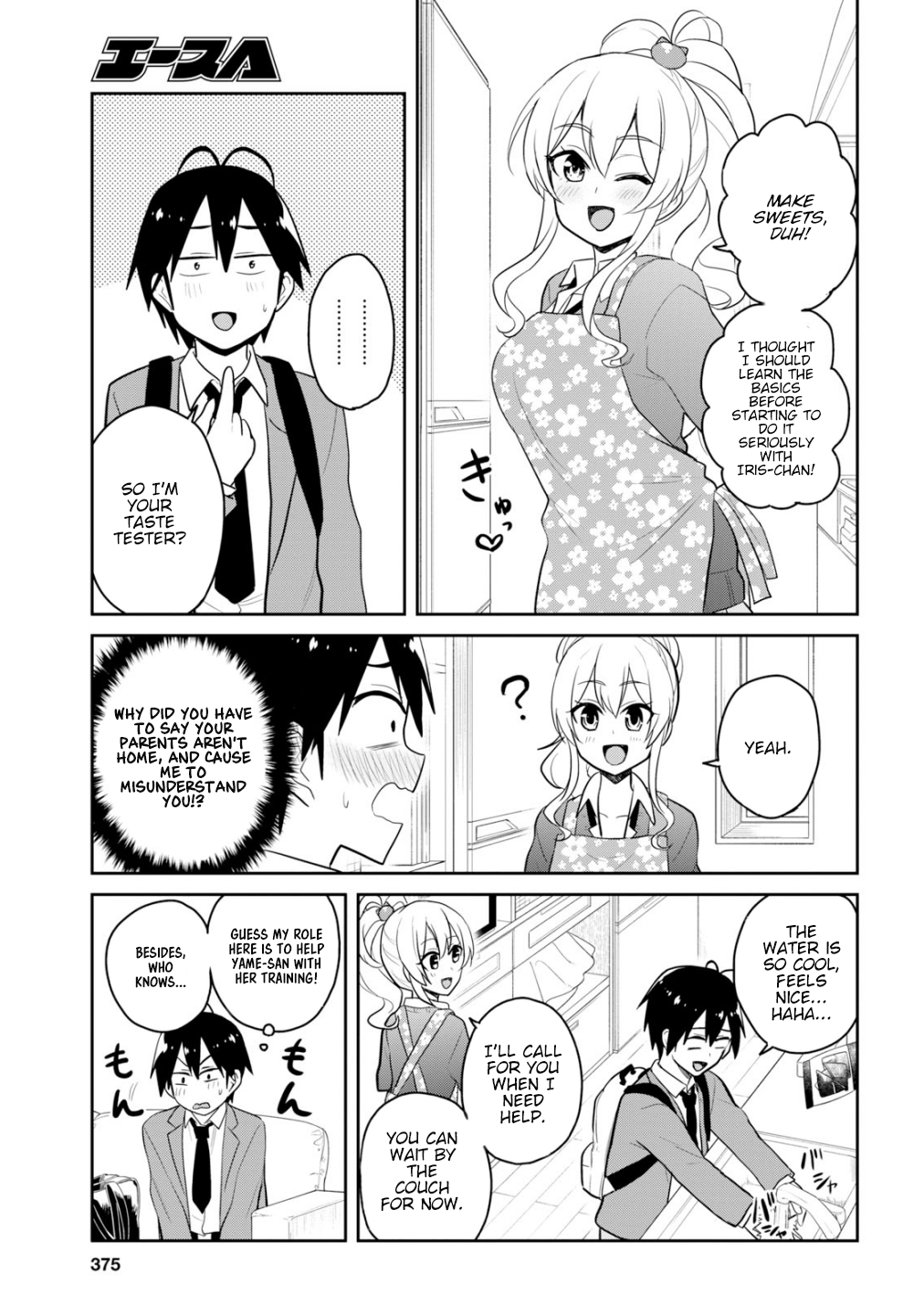 Hajimete no Gal Chapter 84 page