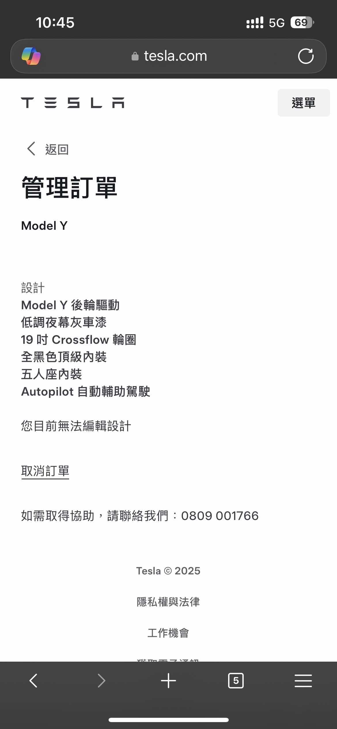 [問題] Model Y 10/19 下訂未配對成功