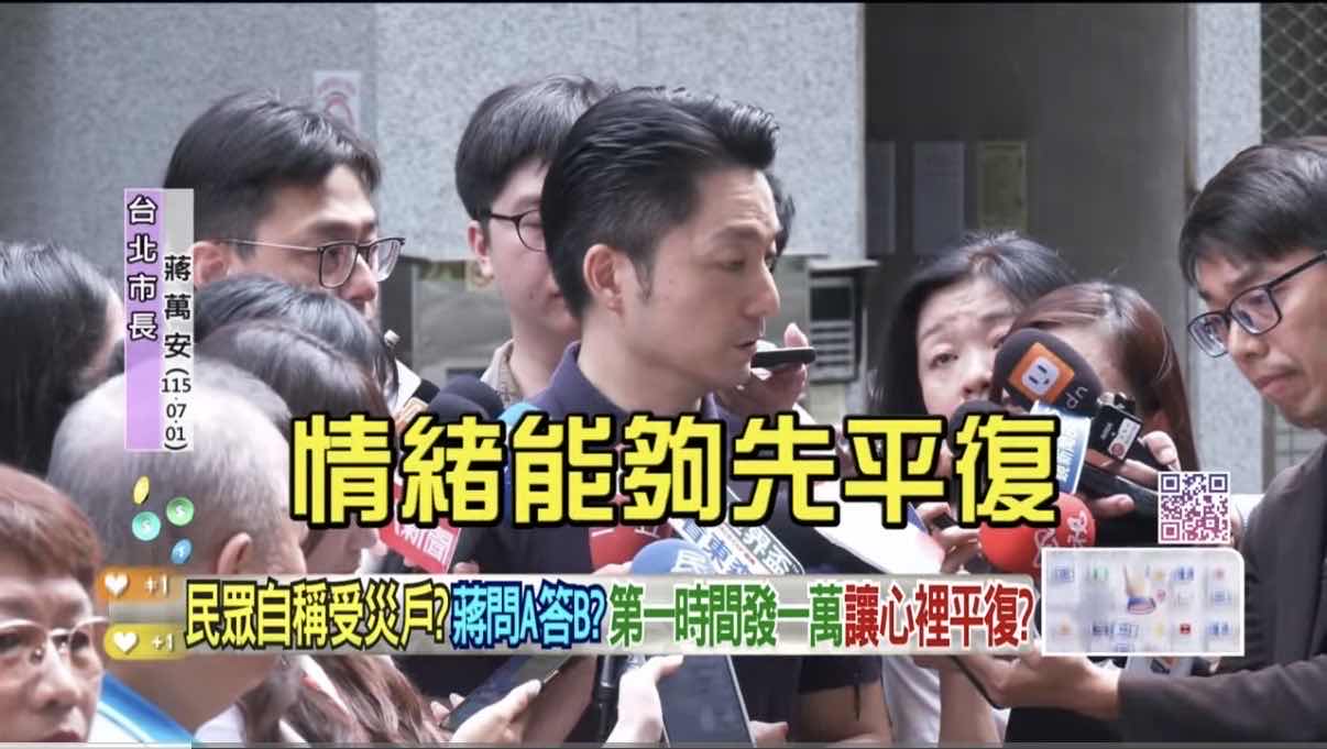 [討論] 蔣萬安又在已讀亂回了…. - 政黑 - PTT.BEST 批踢踢爆文 2