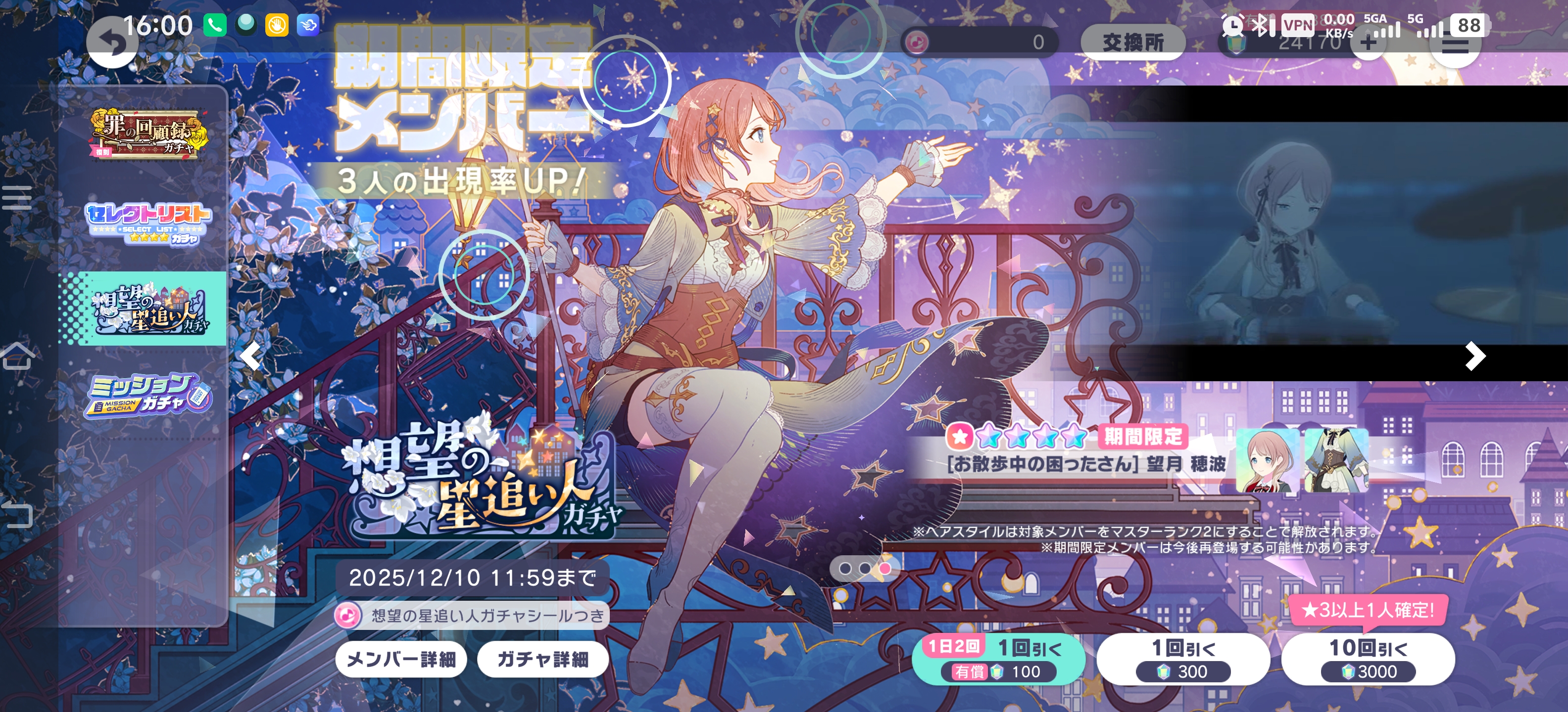 看到卡面漂亮管不住手，最终井出了当期穗波