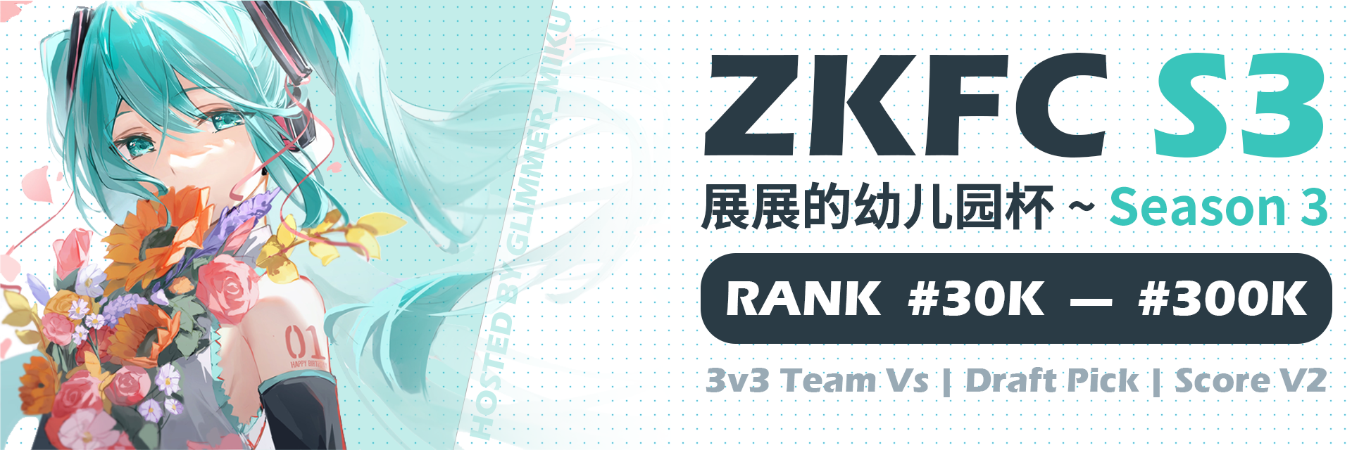 Zhanzhan's Kindergarten Friendship Cup Season 3
