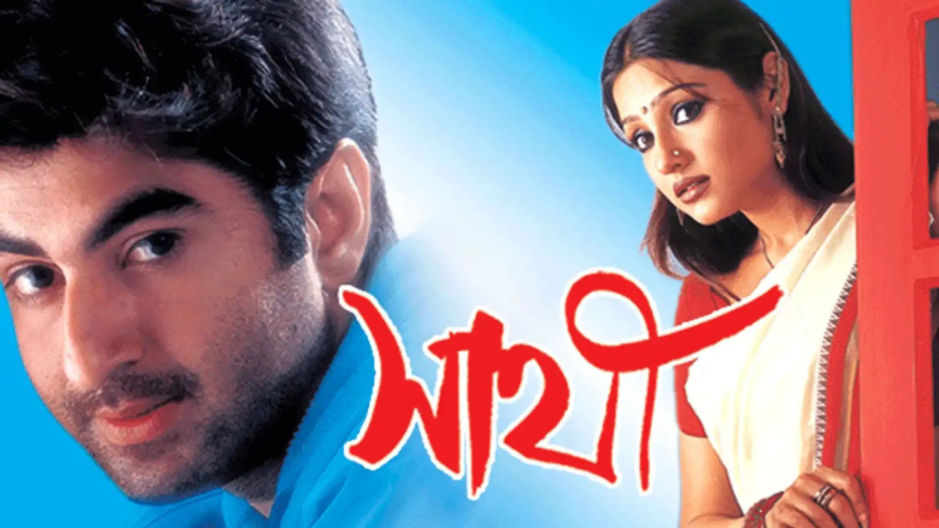 Sathi thumbnail