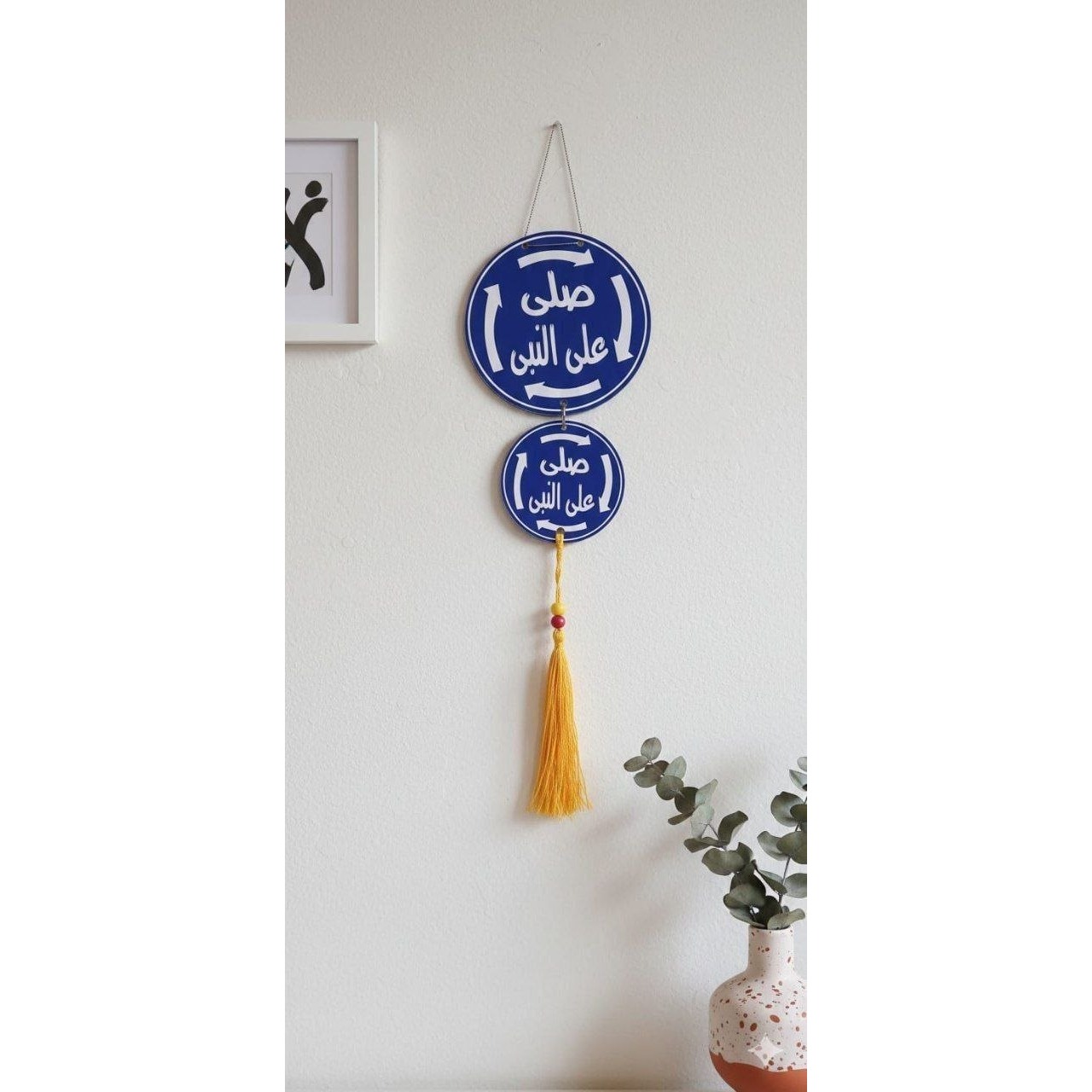 دلاية باب صلي على النبي