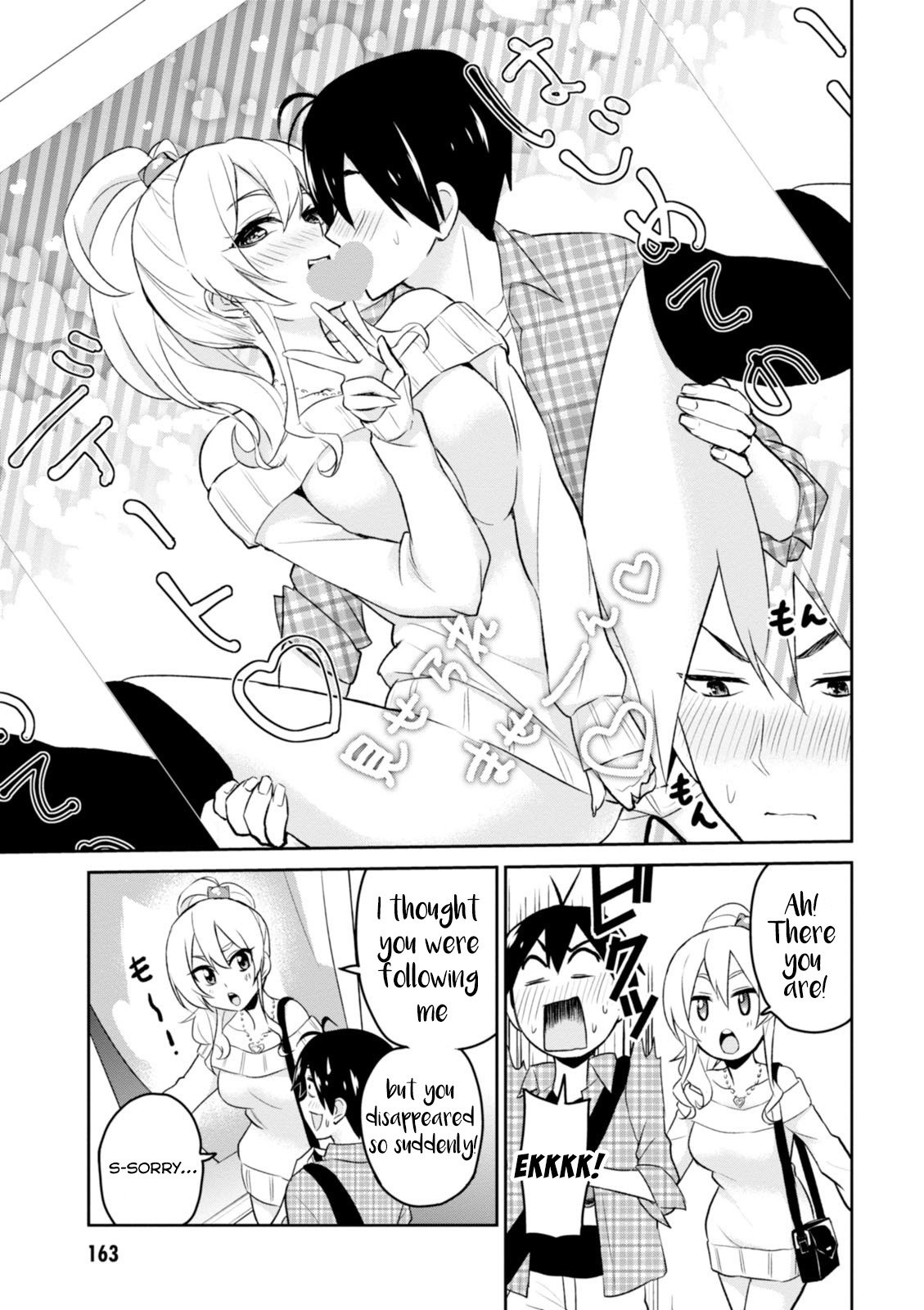 Hajimete no Gal Chapter 10.0 page