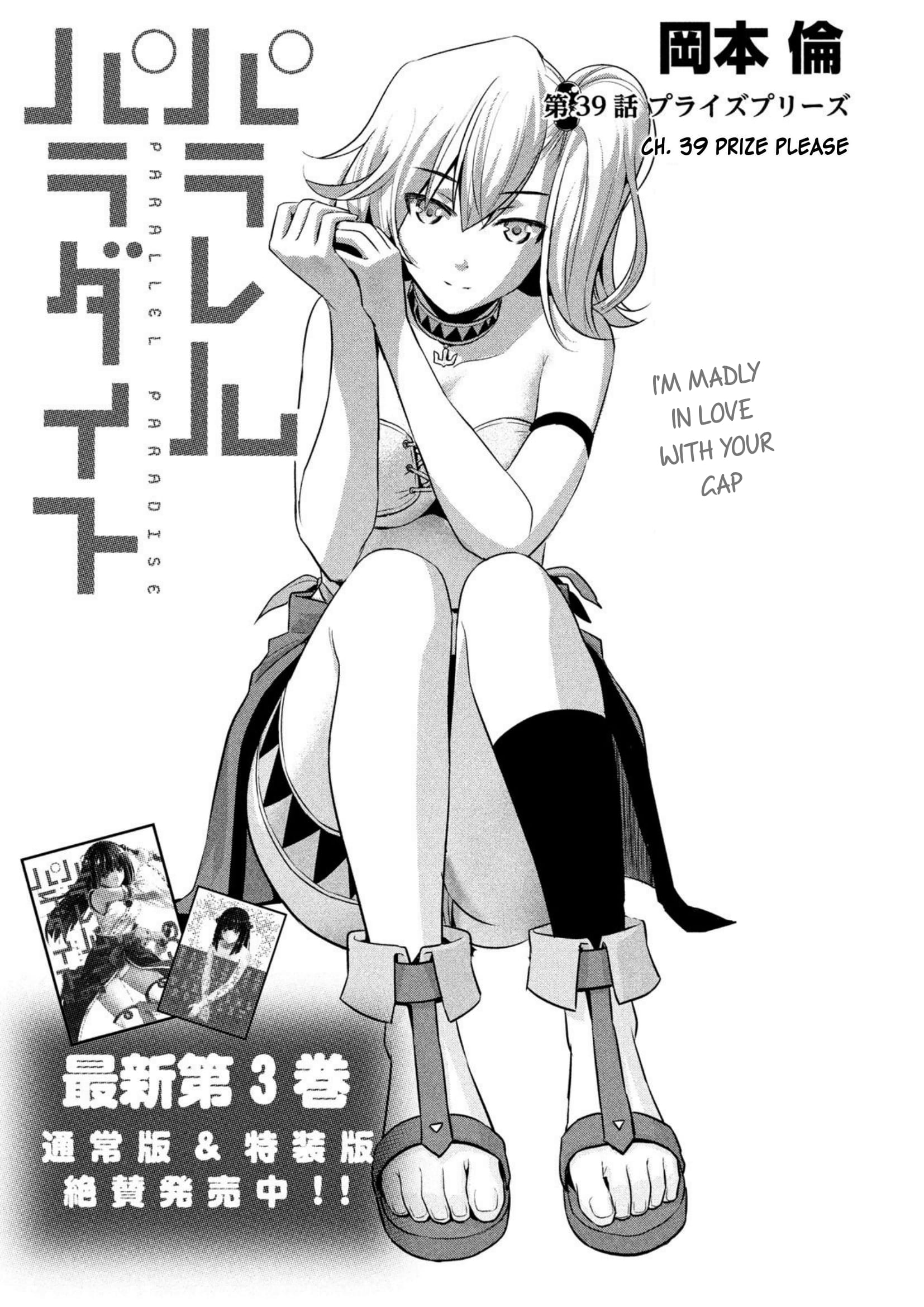 Parallel Paradise Chapter 39 page