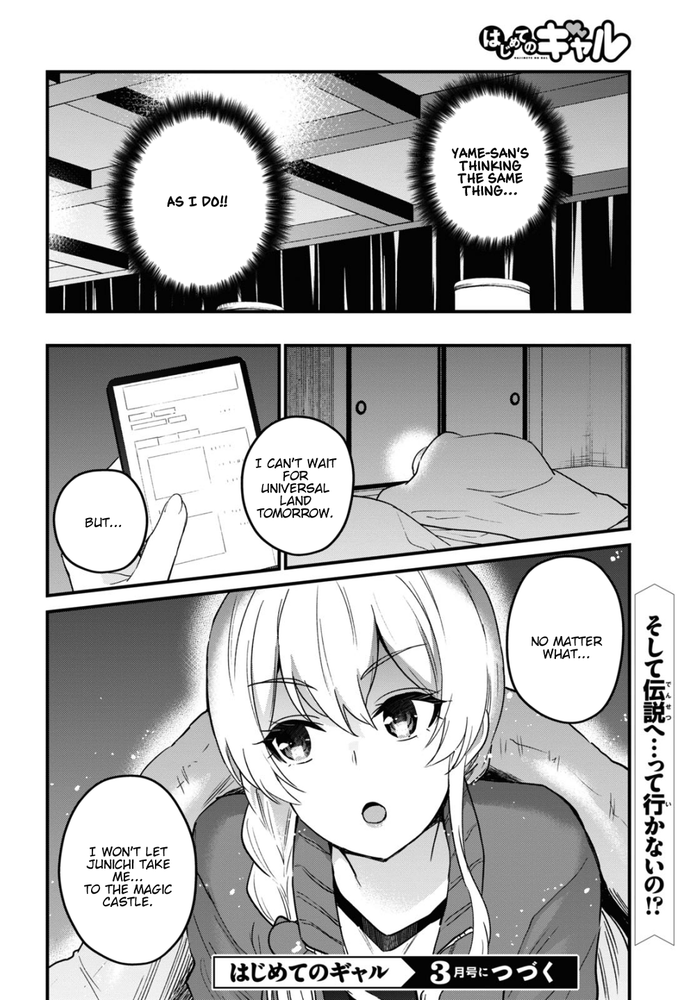 Hajimete no Gal Chapter 114 page