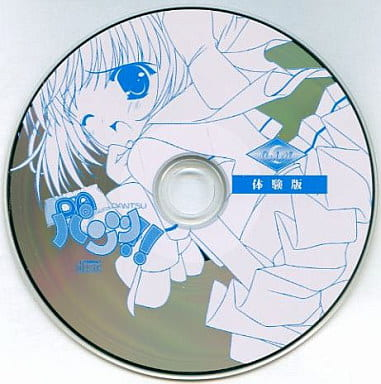 Cover art for PAPAPAPAPANTSUだってパンツだもんっ！