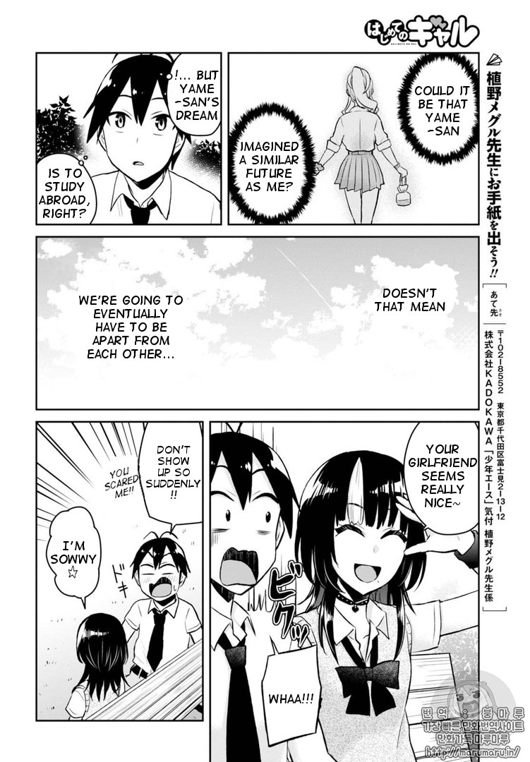 Hajimete no Gal Chapter 55 page