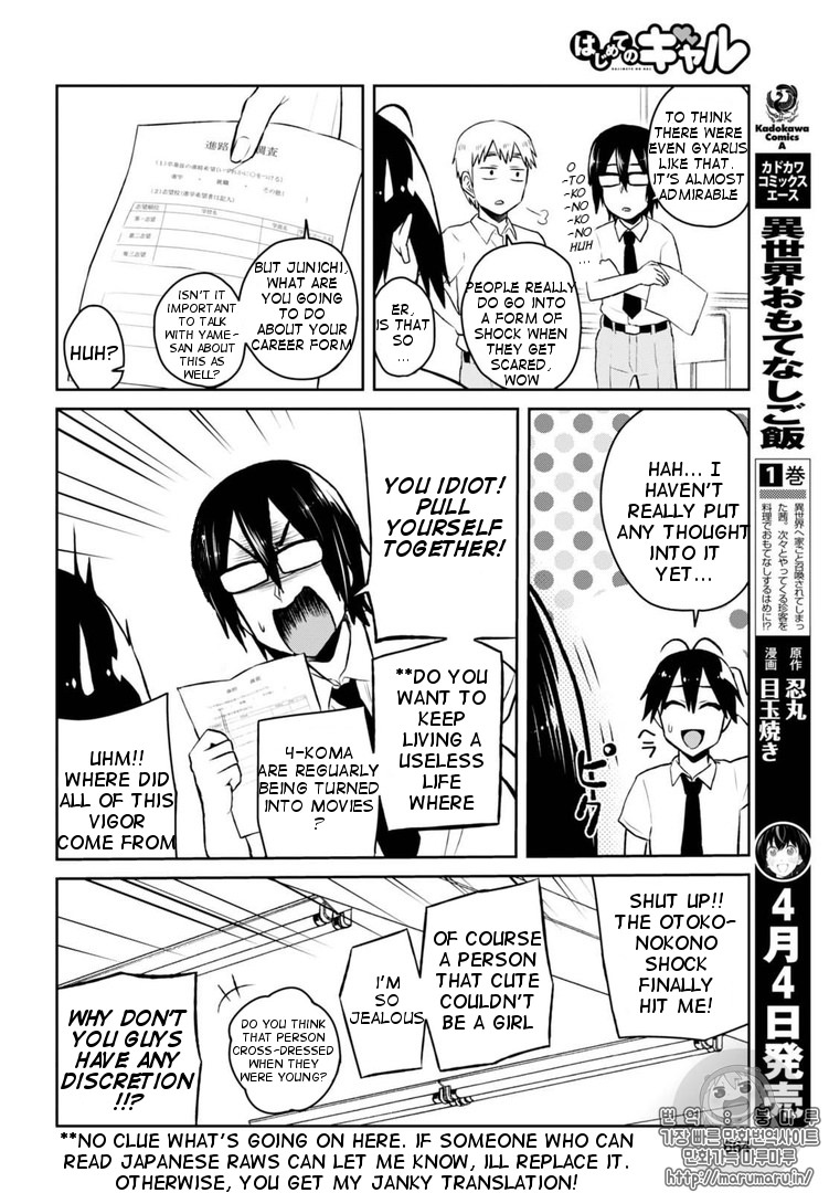 Hajimete no Gal Chapter 55 page