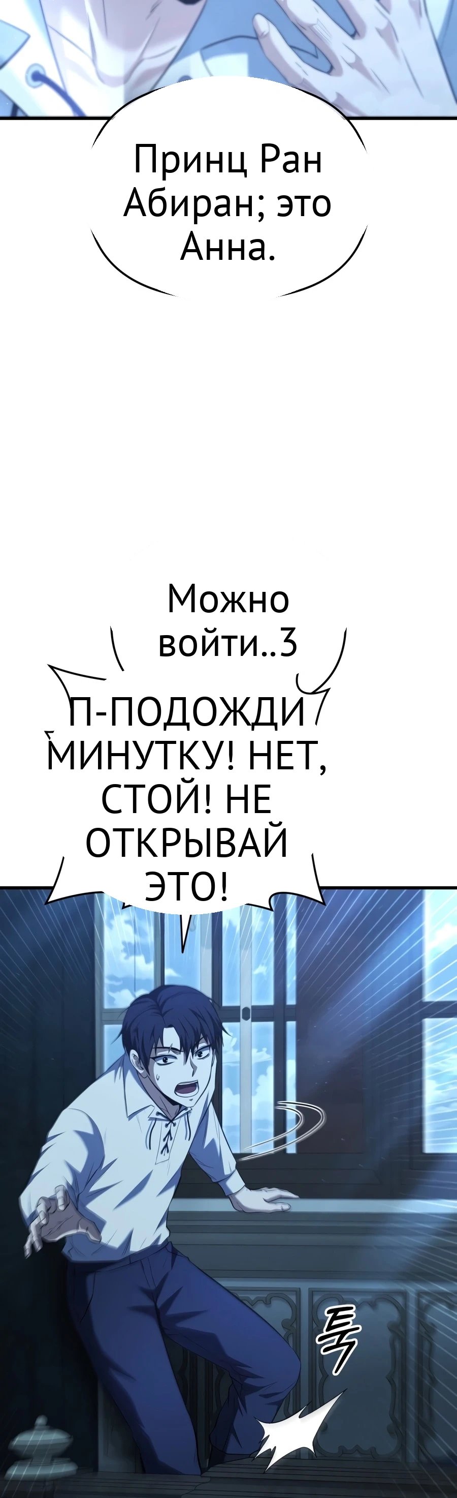 Седьмой принц хочет сбежать глава 1 страница 17