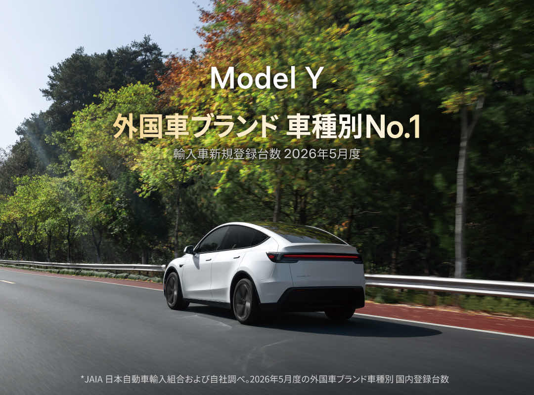 [情報] Model Y成為五月日本進口車銷冠車型 - 汽車 - PTT.BEST 批踢踢爆文