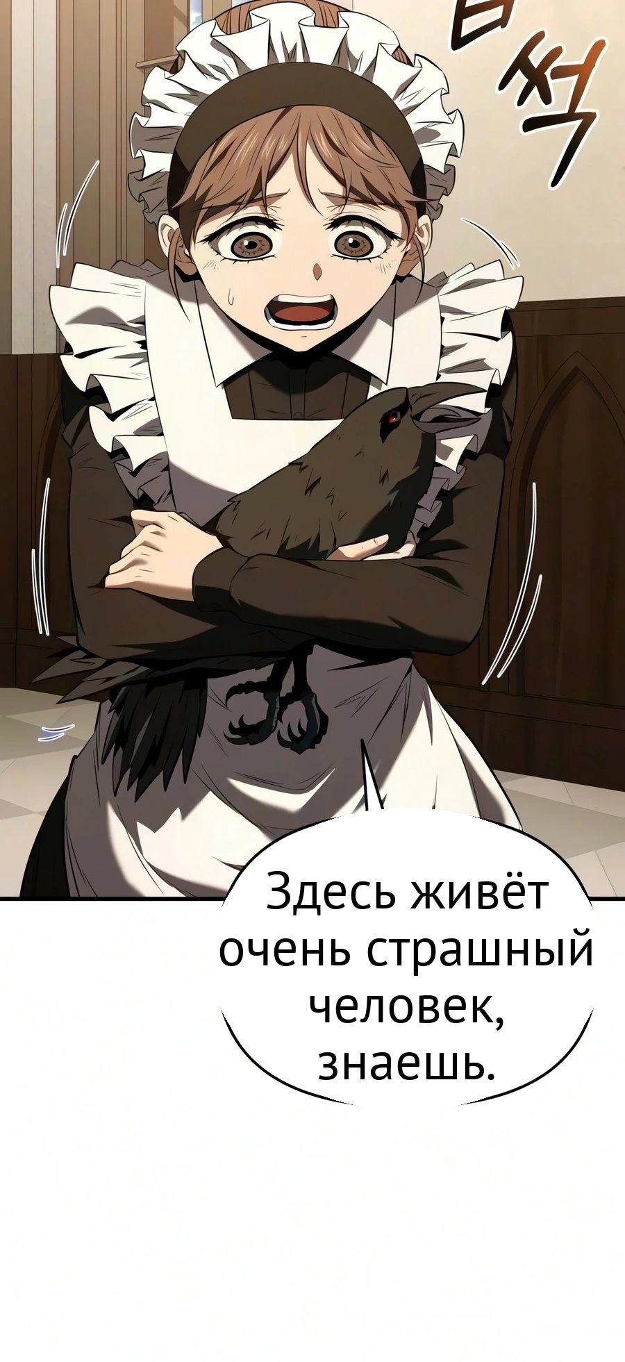 Седьмой принц хочет сбежать глава 2 страница 13