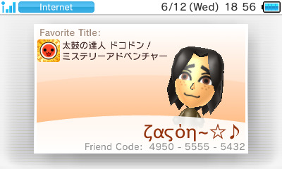 A screenshot of my friends list which distplays my Pretendo Friend Code, which is 4950-5555-5432.