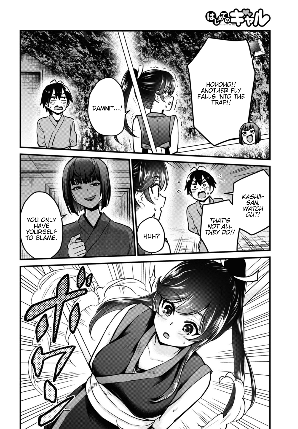 Hajimete no Gal Chapter 112 page