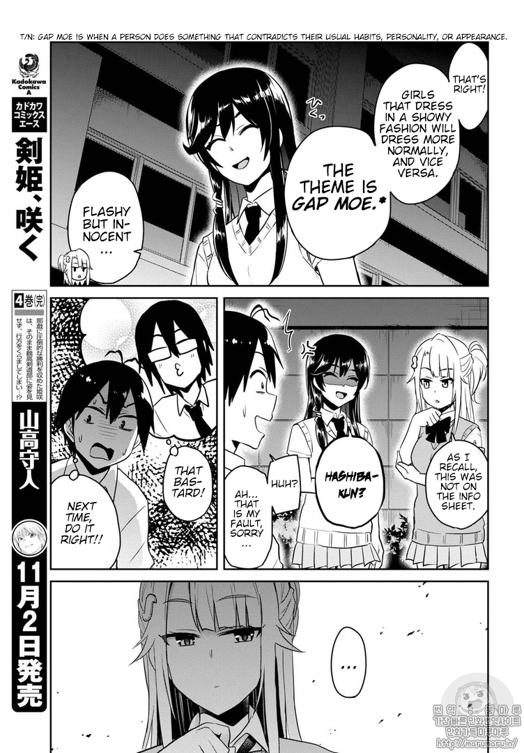 Hajimete no Gal Chapter 68 page