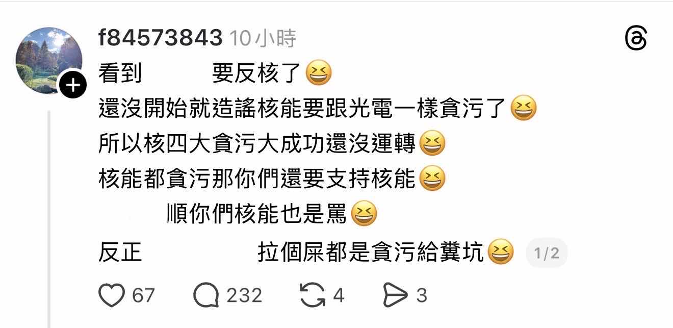 [問卦] 脆上怎冒出一堆新式核能不是核能的文?? - 八卦 - PTT.BEST 批踢踢爆文 3