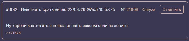Вниманиеблядство