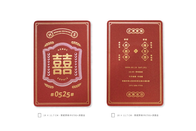 婚卡喜帖 - 可可製造 商品圖3