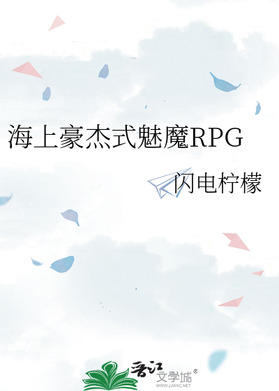 Морская героиня: RPG в образе суккуба