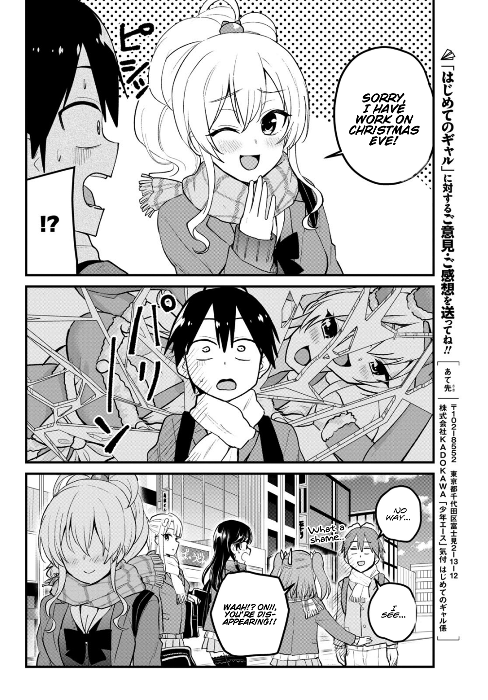 Hajimete no Gal Chapter 87 page