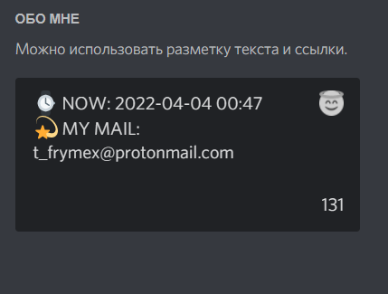 Discord Time Bio GitHub - frymex/discord_bio_time: Данная утилита предоставляет ...