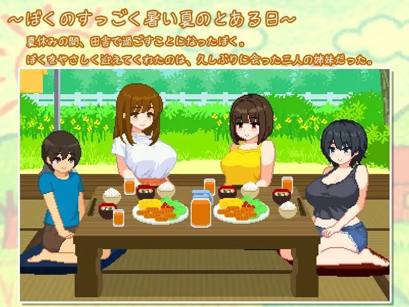 与夏日姐姐们的甜蜜时光