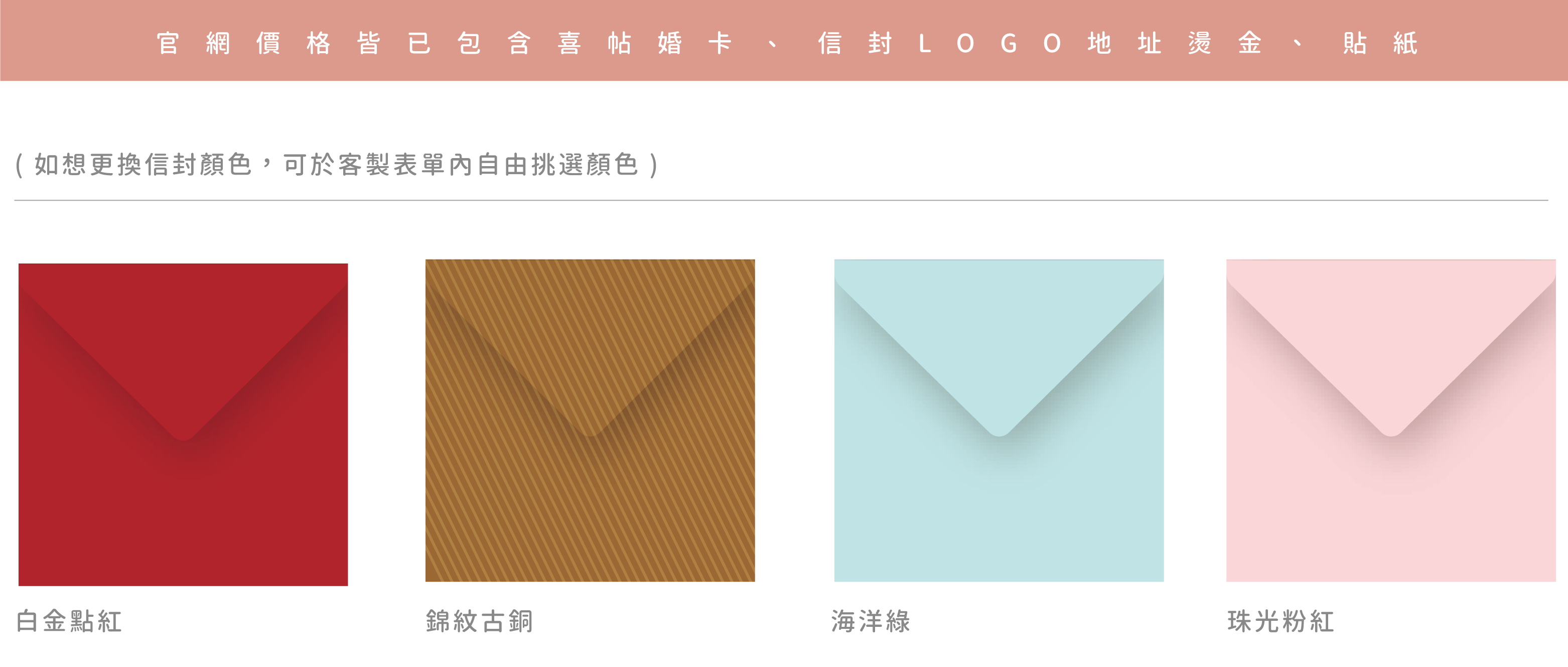 婚卡喜帖 - 才子佳人 商品圖8