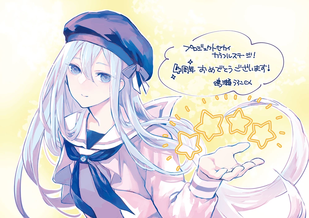 Yoisaki Kanade