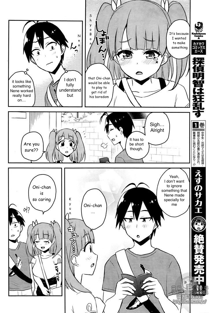 Hajimete no Gal Chapter 52 page