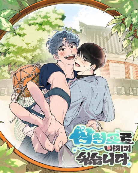 off course, into you ♡