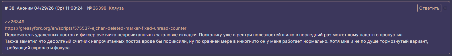 Подтёр - 2