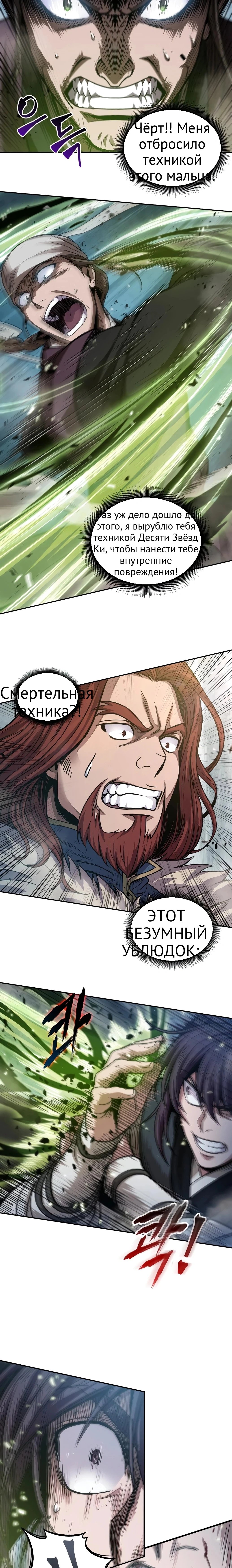 Нано-машина глава 37 страница 8