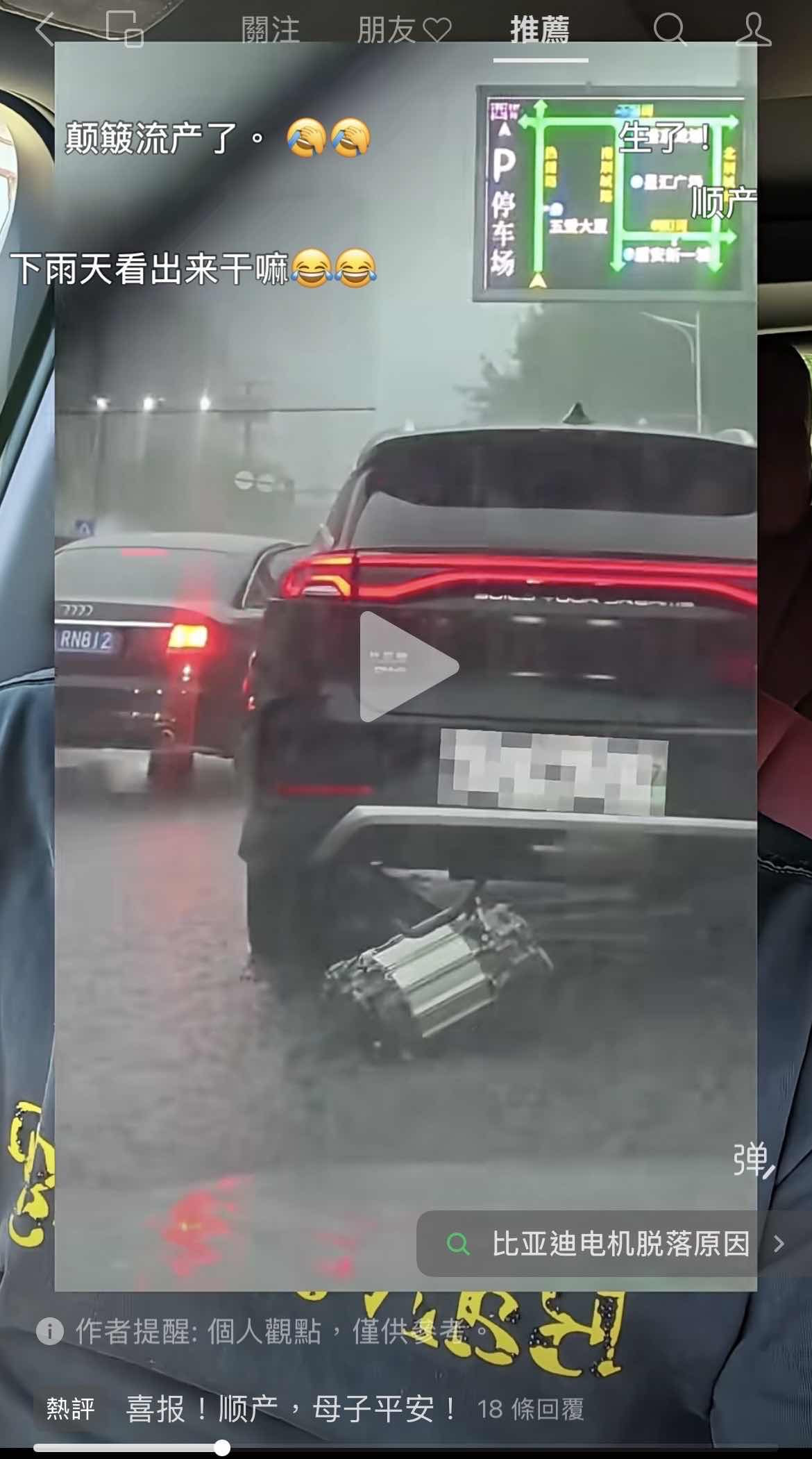 [閒聊] BYD(比亞迪)在中國那邊突然被爆出驚天黑料 - 汽車 - PTT.BEST 批踢踢爆文