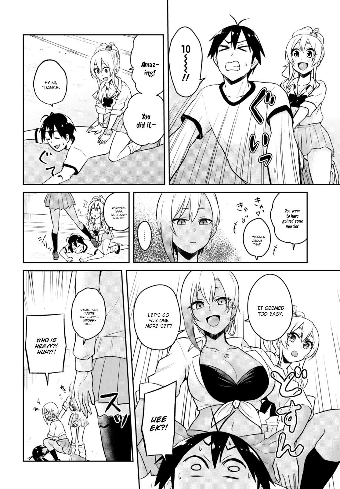Hajimete no Gal Chapter 33 page