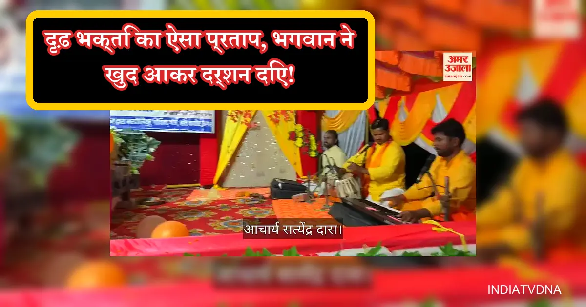 आचार्य सत्येंद्र दास ध्रुव की अडिग भक्ति की कथा सुनाते हुए।