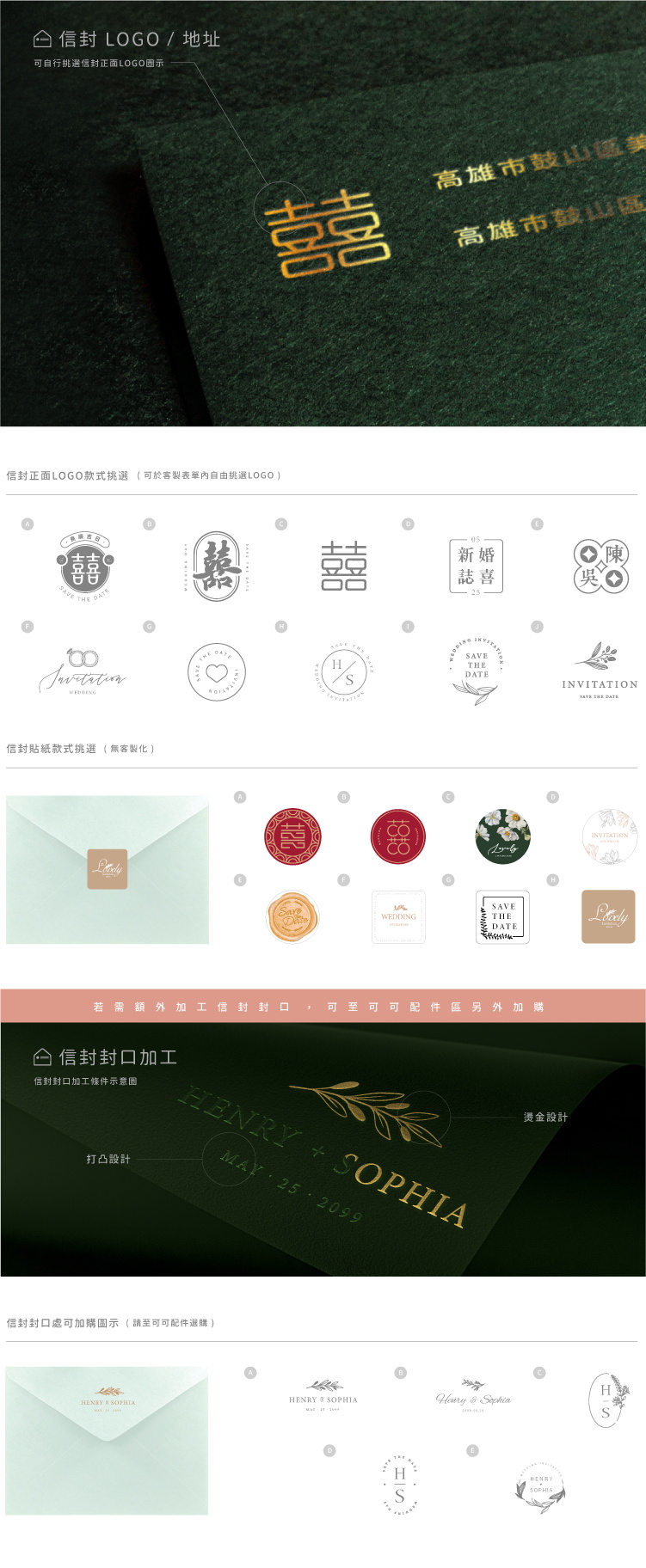 婚卡喜帖 - 杜鵑摯愛 商品圖9