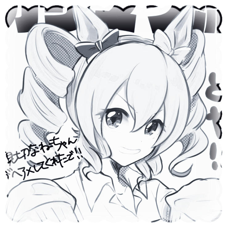 Tamamo Cross - Uma Musume