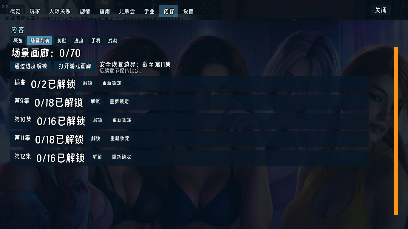 screenshot0016