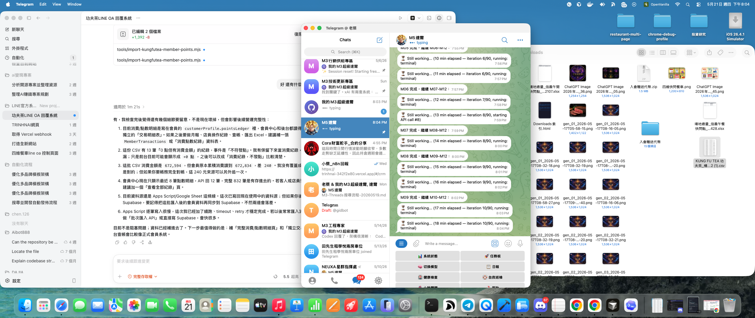 灶神 網站截圖