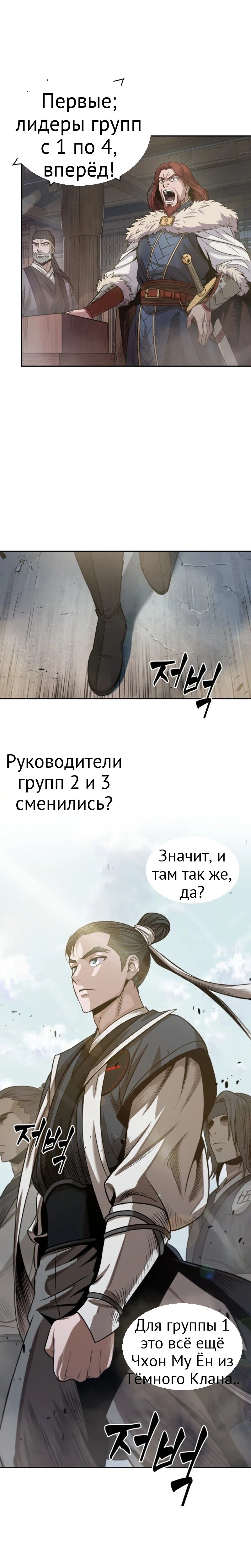 Нано-машина глава 22 страница 11