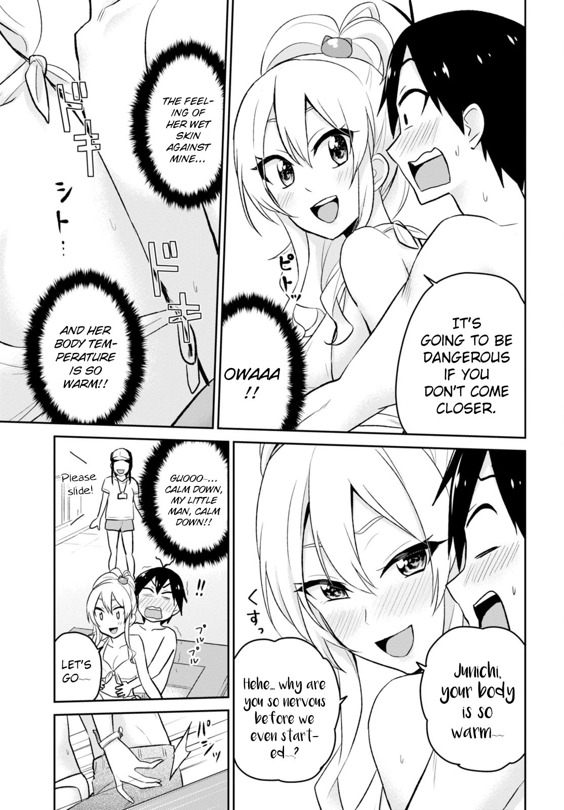 Hajimete no Gal Chapter 19 page